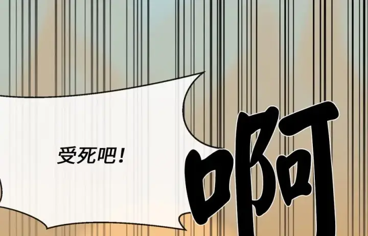 漫画《废柴重生之我要当大佬》244.北方地狱第6张图