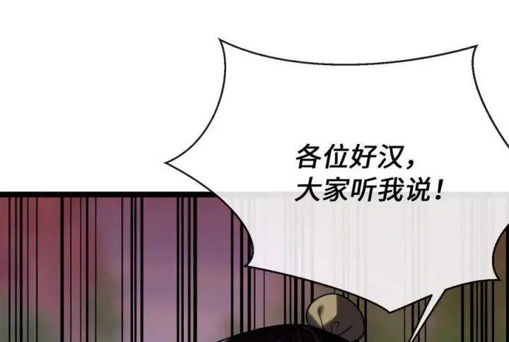 漫画《废柴重生之我要当大佬》244.北方地狱第66张图