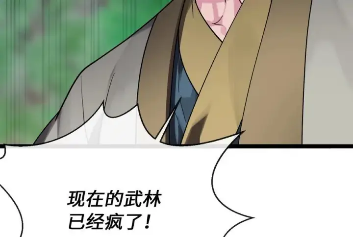 漫画《废柴重生之我要当大佬》244.北方地狱第68张图
