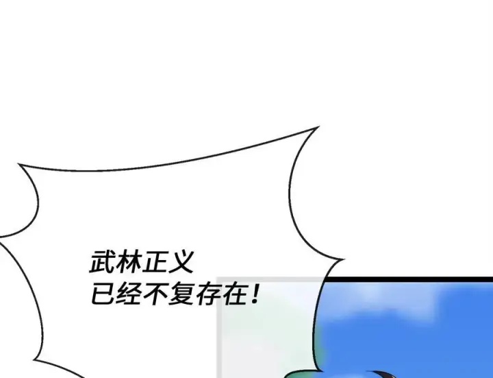 漫画《废柴重生之我要当大佬》244.北方地狱第70张图