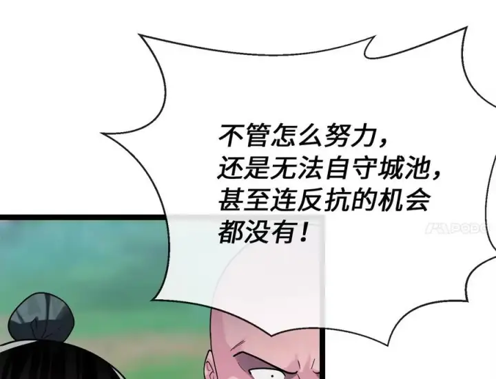 漫画《废柴重生之我要当大佬》244.北方地狱第72张图