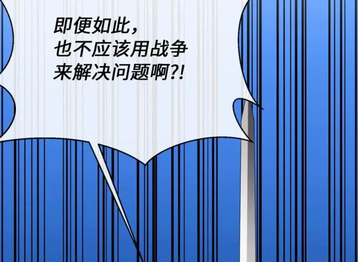 漫画《废柴重生之我要当大佬》244.北方地狱第75张图