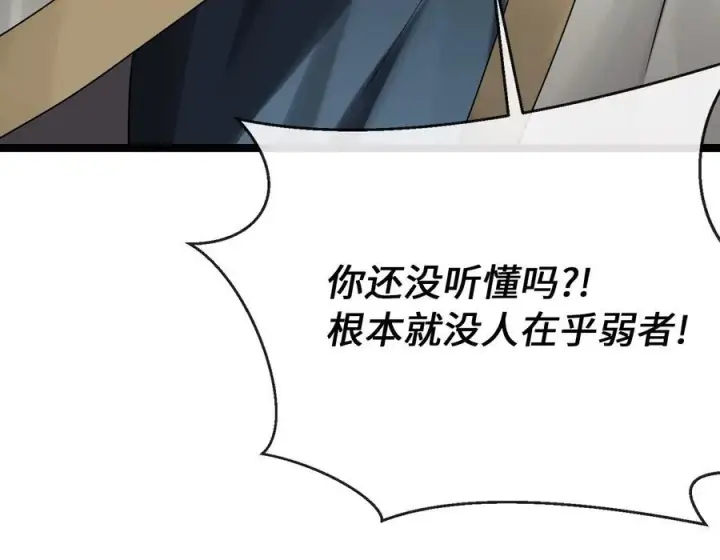 漫画《废柴重生之我要当大佬》244.北方地狱第78张图