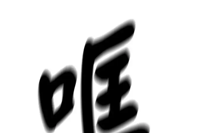 漫画《废柴重生之我要当大佬》244.北方地狱第91张图