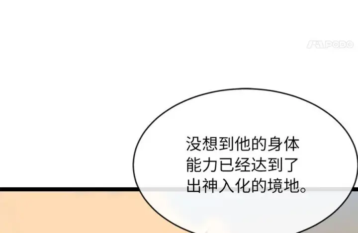 漫画《废柴重生之我要当大佬》244.北方地狱第98张图