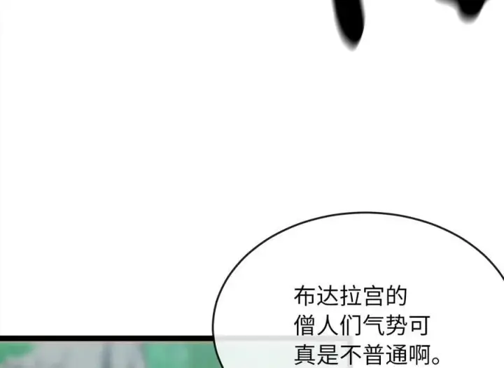 漫画《废柴重生之我要当大佬》246.僧人援兵第104张图