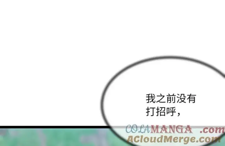 漫画《废柴重生之我要当大佬》246.僧人援兵第109张图