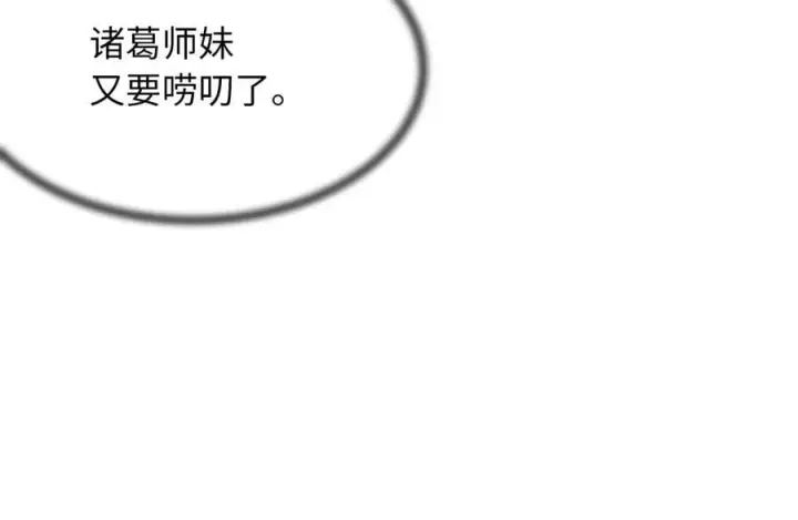 漫画《废柴重生之我要当大佬》246.僧人援兵第111张图