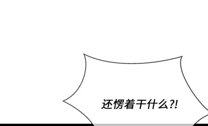 漫画《废柴重生之我要当大佬》246.僧人援兵第112张图