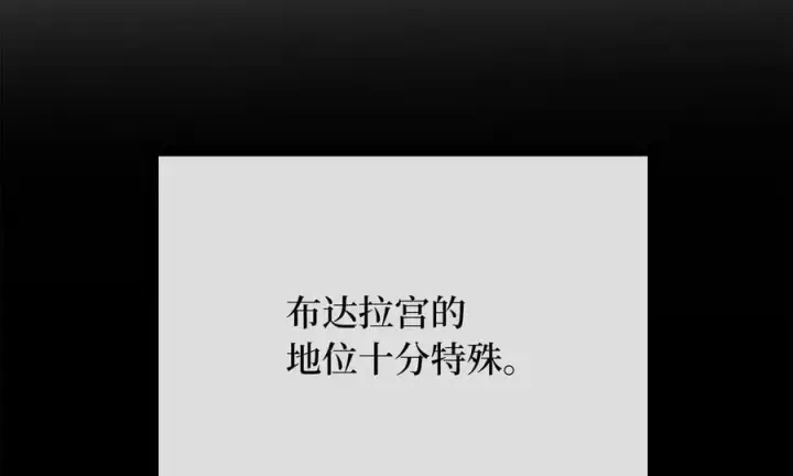 漫画《废柴重生之我要当大佬》246.僧人援兵第119张图
