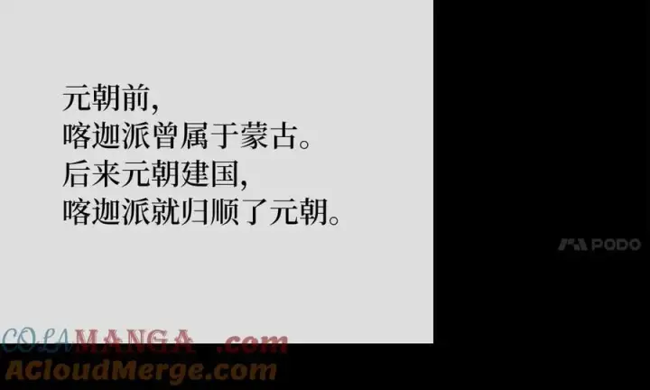 漫画《废柴重生之我要当大佬》246.僧人援兵第121张图