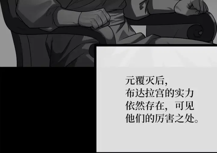 漫画《废柴重生之我要当大佬》246.僧人援兵第123张图
