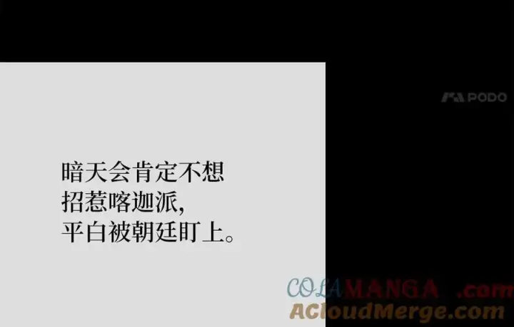 漫画《废柴重生之我要当大佬》246.僧人援兵第125张图