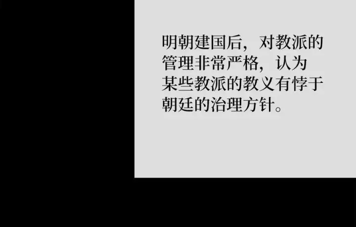 漫画《废柴重生之我要当大佬》246.僧人援兵第128张图