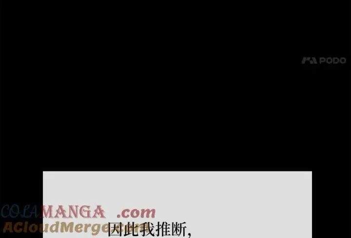 漫画《废柴重生之我要当大佬》246.僧人援兵第129张图