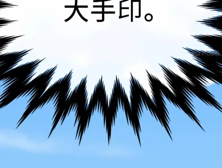 漫画《废柴重生之我要当大佬》246.僧人援兵第143张图