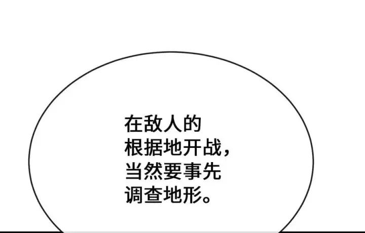 漫画《废柴重生之我要当大佬》246.僧人援兵第15张图
