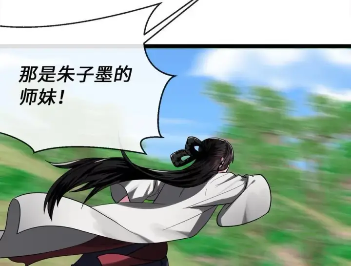 漫画《废柴重生之我要当大佬》246.僧人援兵第167张图