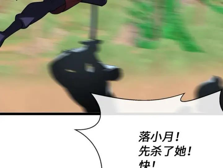 漫画《废柴重生之我要当大佬》246.僧人援兵第168张图