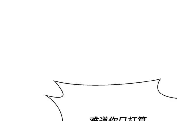 漫画《废柴重生之我要当大佬》246.僧人援兵第178张图