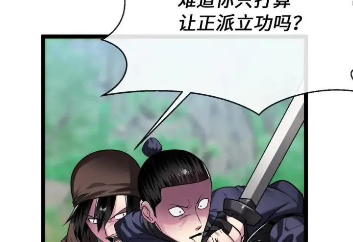 漫画《废柴重生之我要当大佬》246.僧人援兵第179张图