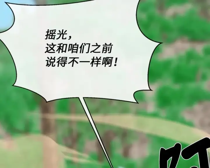 漫画《废柴重生之我要当大佬》246.僧人援兵第186张图