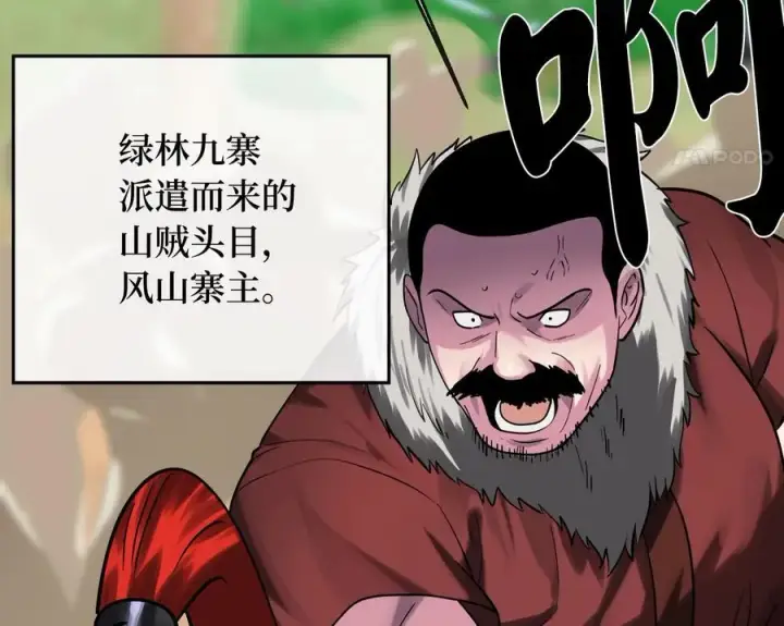 漫画《废柴重生之我要当大佬》246.僧人援兵第187张图