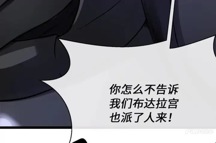 漫画《废柴重生之我要当大佬》246.僧人援兵第190张图