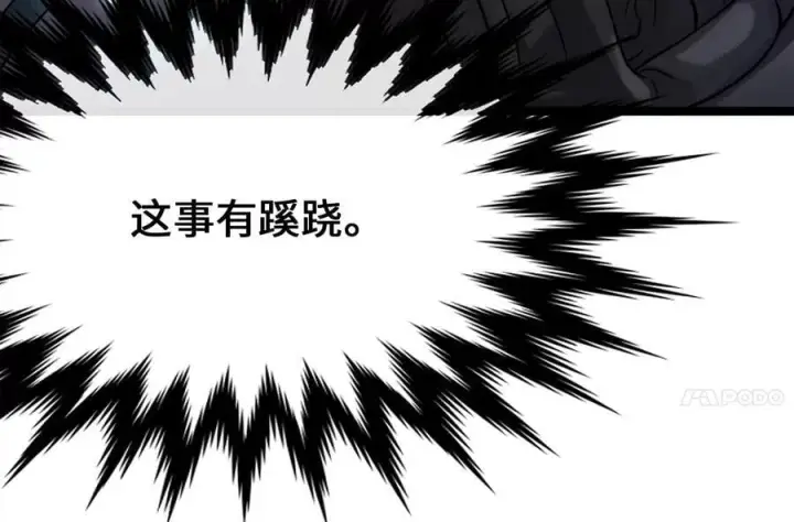 漫画《废柴重生之我要当大佬》246.僧人援兵第194张图