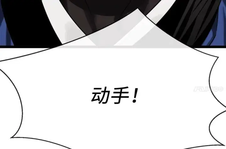 漫画《废柴重生之我要当大佬》246.僧人援兵第198张图
