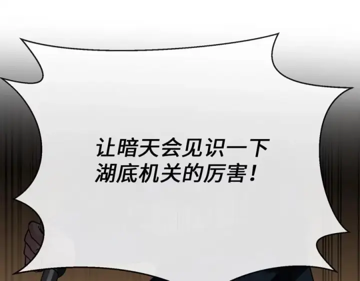 漫画《废柴重生之我要当大佬》246.僧人援兵第200张图