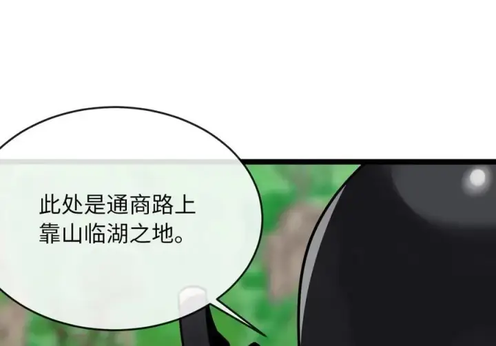 漫画《废柴重生之我要当大佬》246.僧人援兵第22张图