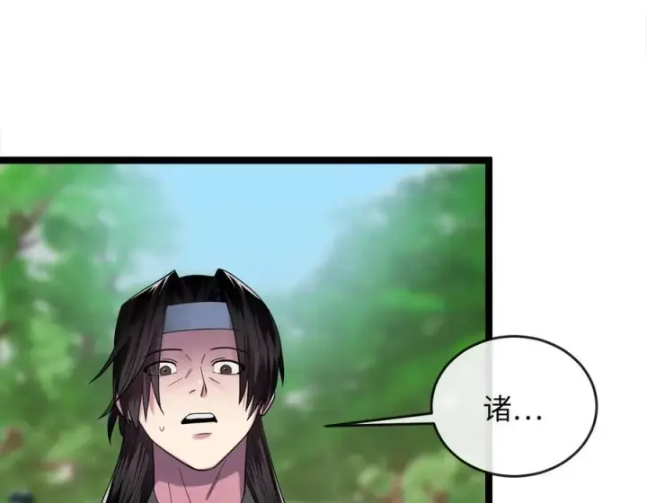 漫画《废柴重生之我要当大佬》246.僧人援兵第222张图