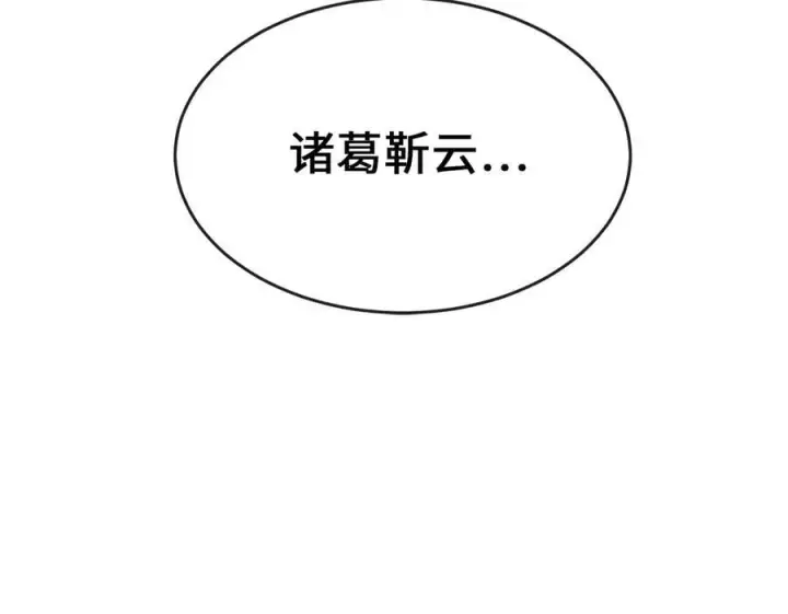漫画《废柴重生之我要当大佬》246.僧人援兵第224张图