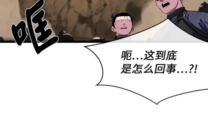 漫画《废柴重生之我要当大佬》246.僧人援兵第232张图