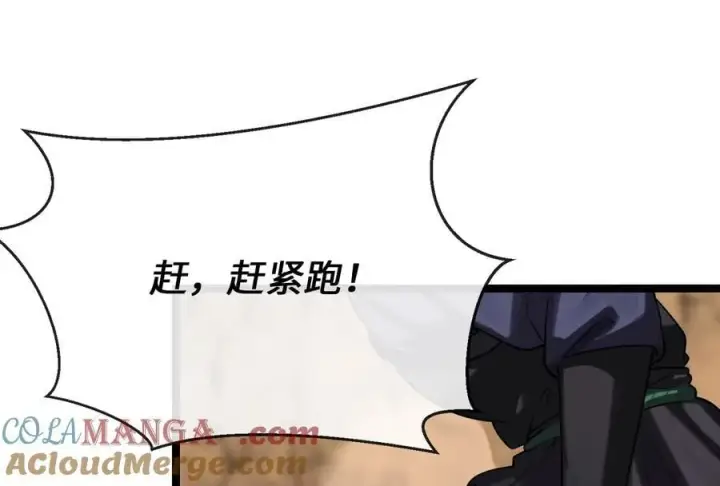 漫画《废柴重生之我要当大佬》246.僧人援兵第233张图