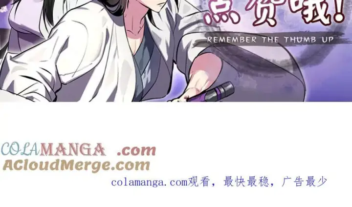 漫画《废柴重生之我要当大佬》246.僧人援兵第237张图