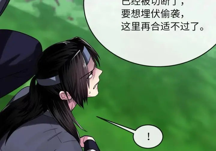 漫画《废柴重生之我要当大佬》246.僧人援兵第24张图