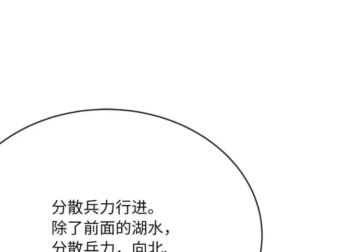 漫画《废柴重生之我要当大佬》246.僧人援兵第26张图