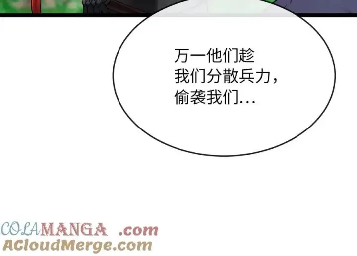 漫画《废柴重生之我要当大佬》246.僧人援兵第29张图