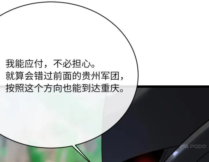 漫画《废柴重生之我要当大佬》246.僧人援兵第30张图