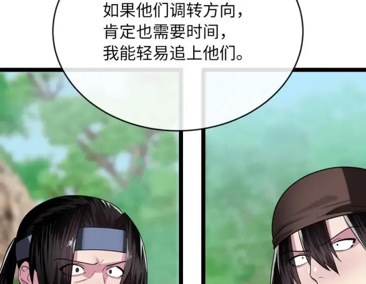 漫画《废柴重生之我要当大佬》246.僧人援兵第32张图