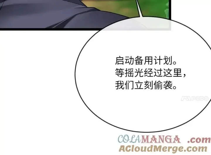 漫画《废柴重生之我要当大佬》246.僧人援兵第37张图