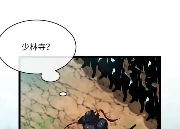 漫画《废柴重生之我要当大佬》246.僧人援兵第56张图