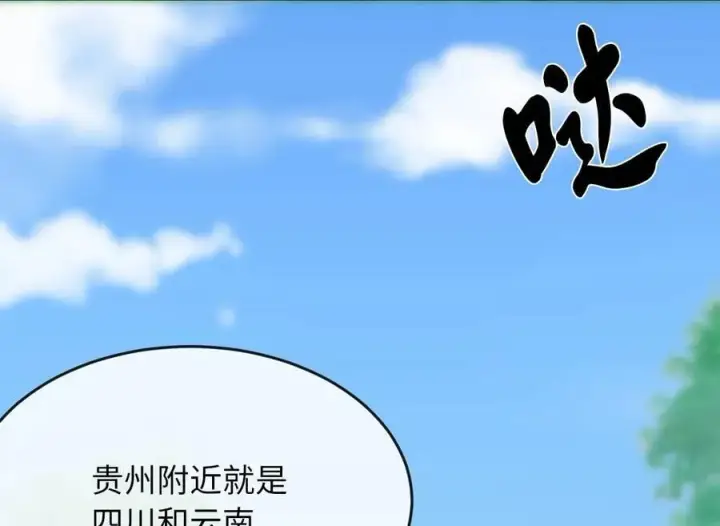 漫画《废柴重生之我要当大佬》246.僧人援兵第59张图