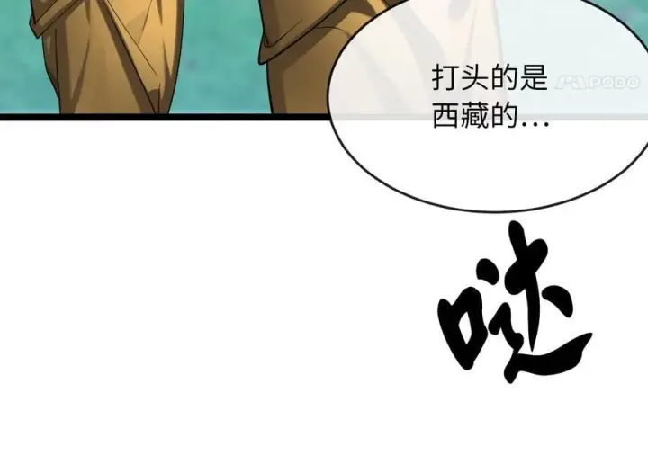 漫画《废柴重生之我要当大佬》246.僧人援兵第62张图