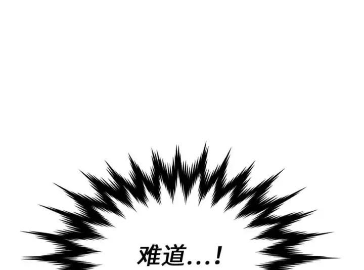漫画《废柴重生之我要当大佬》246.僧人援兵第63张图