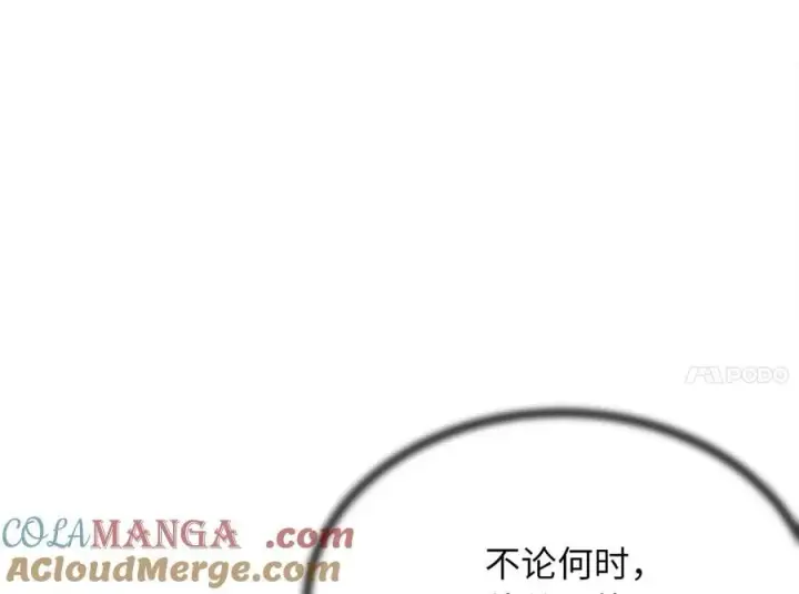 漫画《废柴重生之我要当大佬》246.僧人援兵第73张图