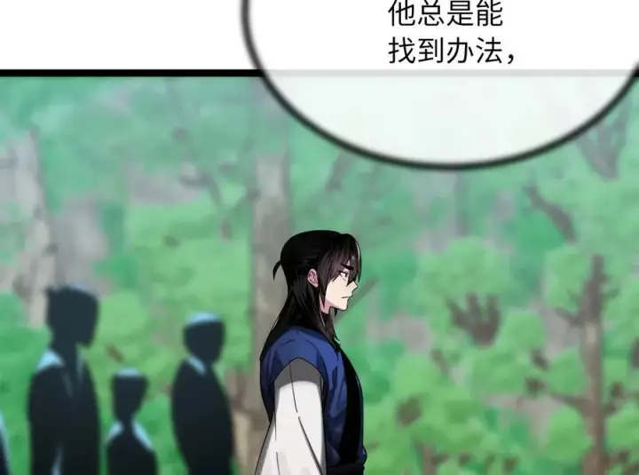 漫画《废柴重生之我要当大佬》246.僧人援兵第74张图