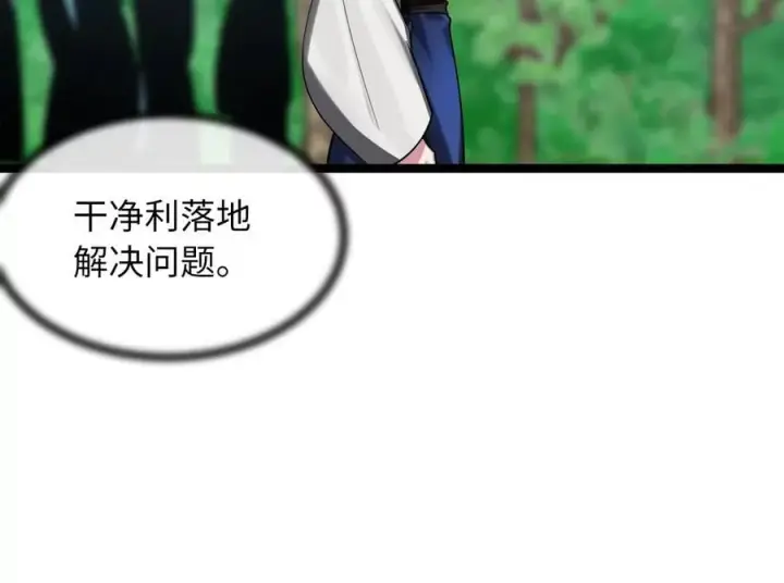 漫画《废柴重生之我要当大佬》246.僧人援兵第75张图